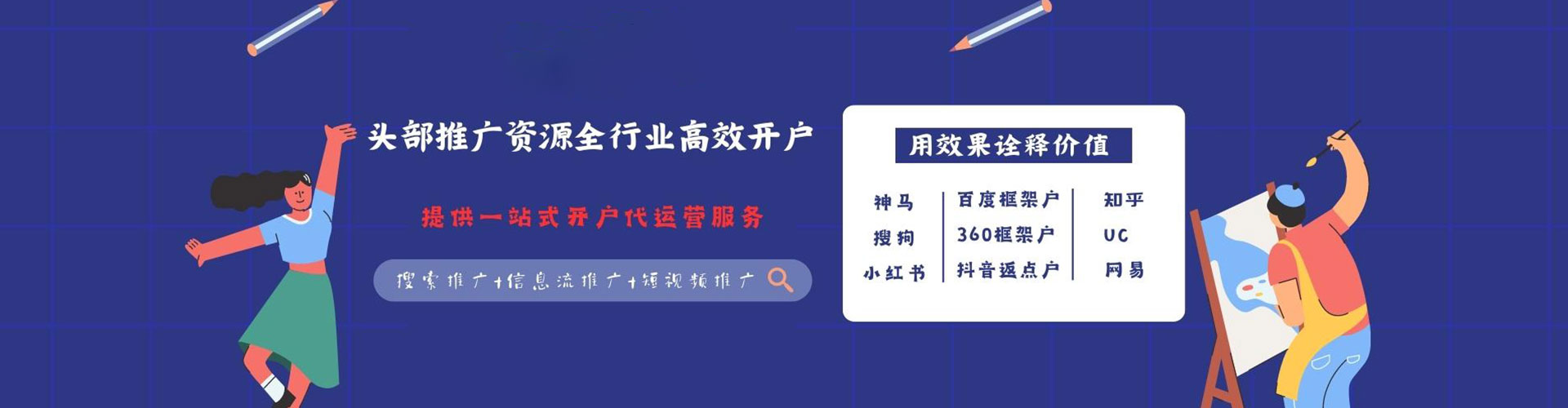 岳池信息流代运营