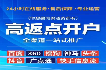竞价端口开户在电商行业的运用